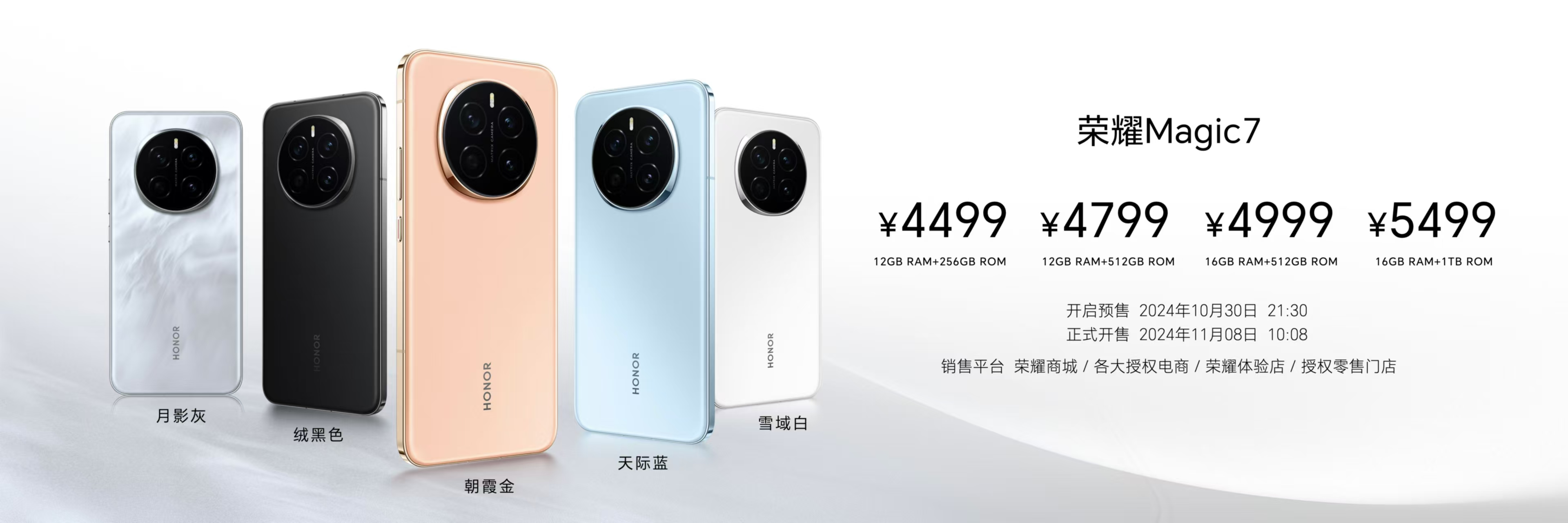 ic7系列发布：手机进入自动驾驶时代爱游戏爱体育4499元起！荣耀Mag(图9)