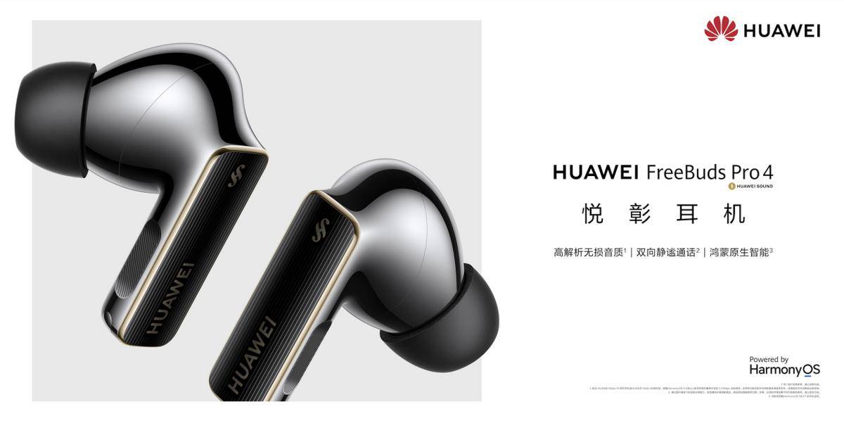 购指南 华为耳机为你提升学习与娱乐体验爱游戏app最新登录入口开学季好物选(图9)