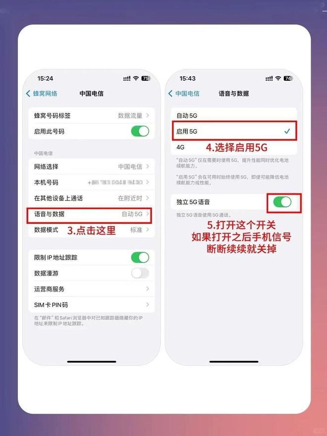 信号差的问题教你一招解决爱游戏app登录苹果手机(图5)