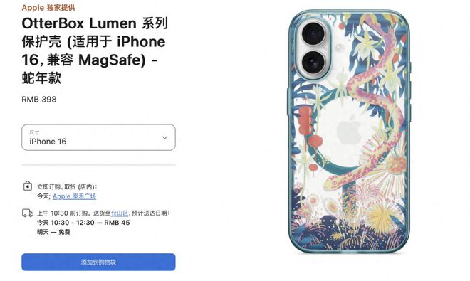 定手机壳！适配iPhone16全系AYX爱游戏APP苹果推出蛇年限(图1)