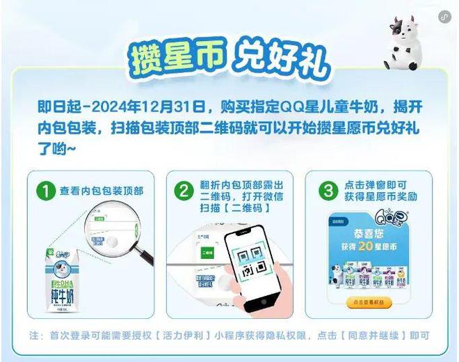 乎没有满足C端用户的情绪价值！爱游戏入口QQ星的积分活动似