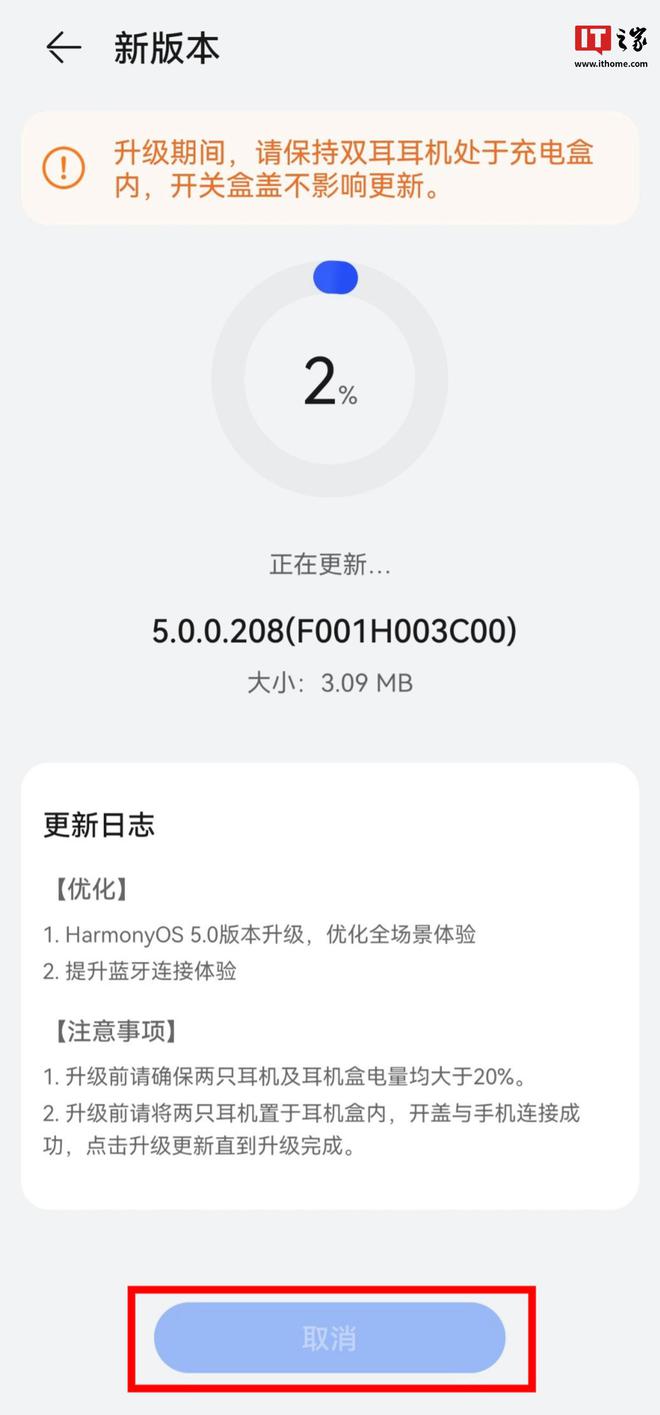 机获鸿蒙 HarmonyOS 500208 升级爱游戏ayx华为 FreeBud