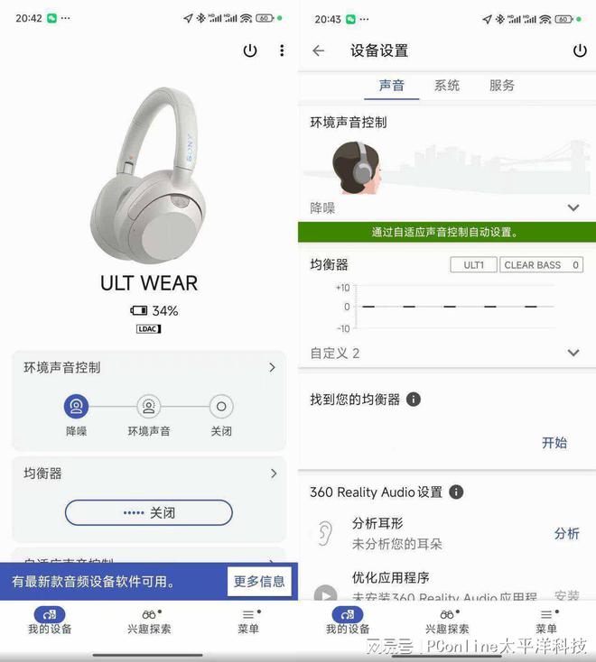 线时代在ULT WEAR上青出于蓝爱游戏最新延续索尼传统的重低音于无(图9)