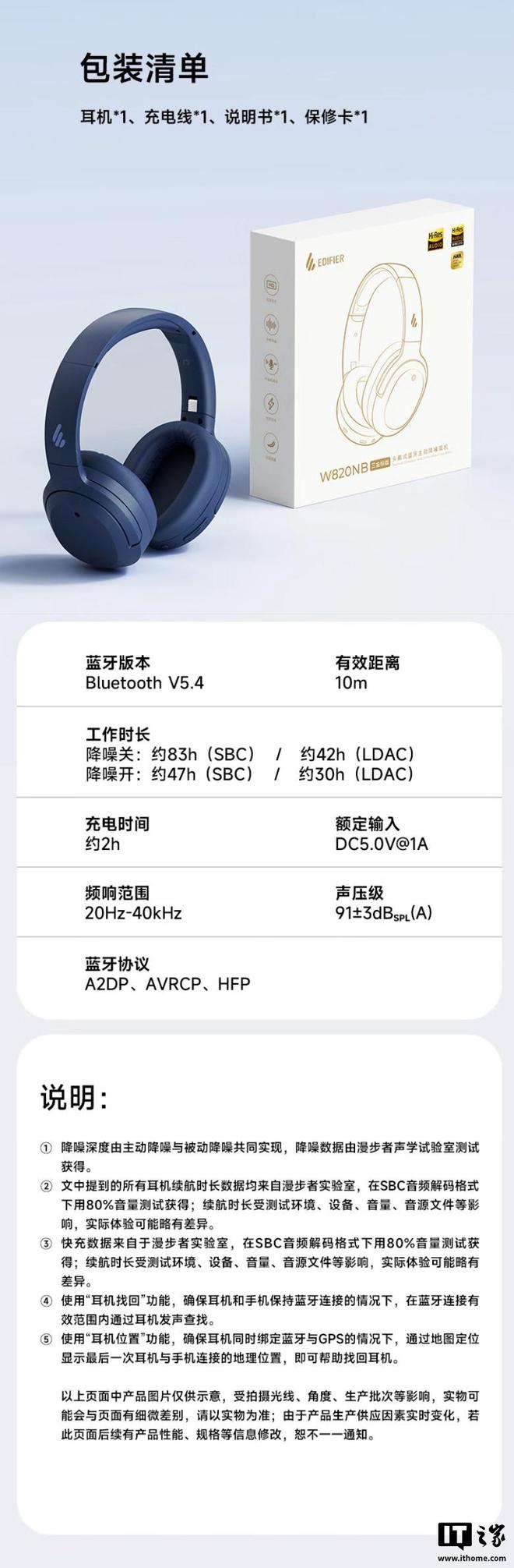 B 三金标版”头戴式蓝牙耳机369 元爱游戏app登录漫步者推出“W820N