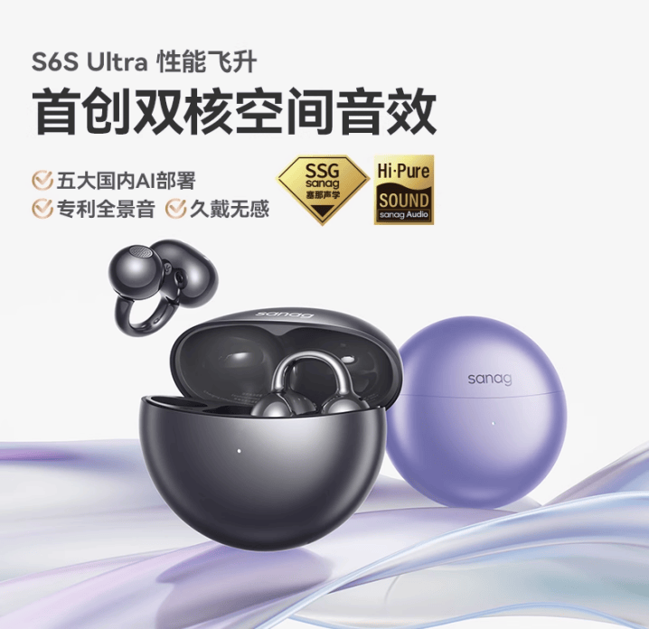 品牌深度评测：十大必买蓝牙耳机榜单爱游戏平台2025年蓝牙耳机推荐(图4)
